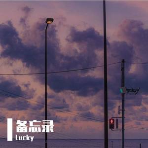 Cry for the moon翻弹