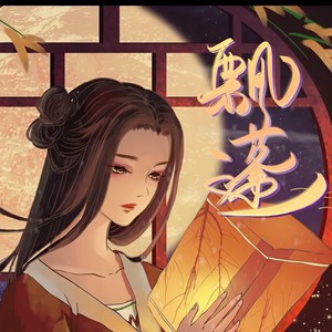 飘蓬