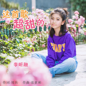 简谱李昕融_星星简谱李昕融(3)