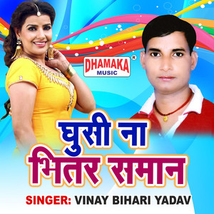 Ghusi Na Bhitar Saman