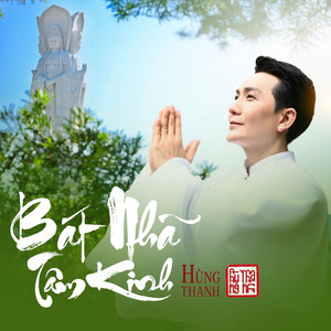 Bát Nhã Tâm Kinh