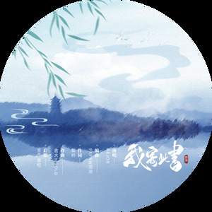 我寄此书