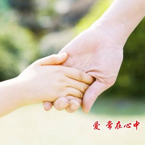 把你的手给我