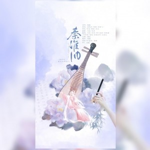 秦淮旧-记秦淮八艳