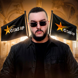 Гимн ГТА 5 РП (Explicit)