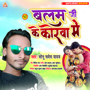 Balam Ji Ke Korwa Me