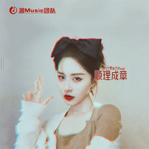 Su.12 Like I Love You (DJ版)