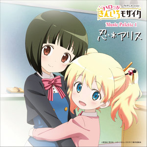 はじまりいろスプラッシュ