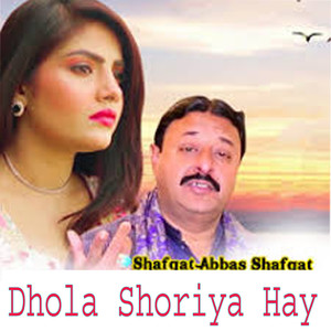 Dhola Shoriya Hay