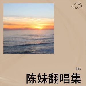 九张机 + 无情画 + 归去来兮 + 舍得 + 风一样的我 + 不懂 + 走着走着就散了封面