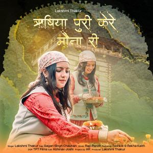 Rishiya Puri Kere Mauna Ri (Shringa Rishi Natti) (feat. Gagan Singh Chauhan)