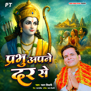 Prabhu Apne Dar Se