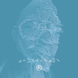 Shinkansen (Extended Version)