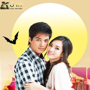 ฉันรู้ว่าเธอรู้ (เพลงประกอบละคร หอ หึ หึ)