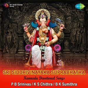 Sri Siddhivinayaka Suprabhata