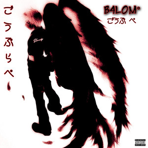 Carry the South (Explicit)