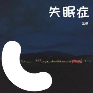 我们是最优秀的一群人
