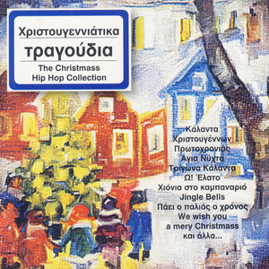 18 Christougenniatika Tragoudia-The Christmas Hip-Hop Collection