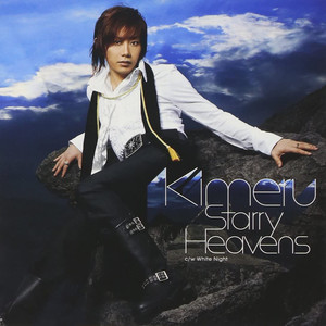 Starry Heavens (星光天堂)