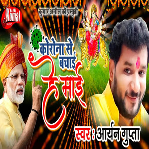 Corona Se Bachayi He Mai