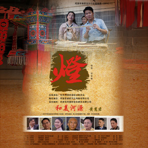 和美河源 (伴奏)