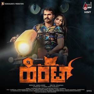 Praayada Payana (From 