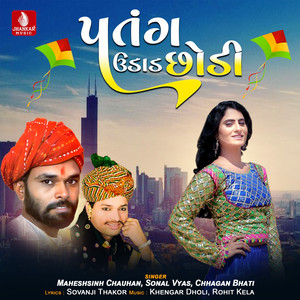 Patang Udad Chhodi - Single