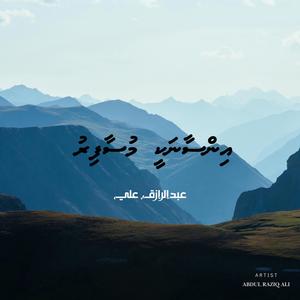 Insaanakee Musaafir (Special Version)