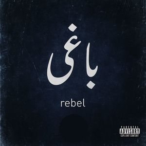 Rebel (Explicit)