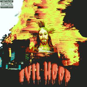 KILLER IN DA GHETTO (Explicit)