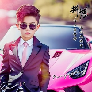 二人情谊值千金 (伴奏)