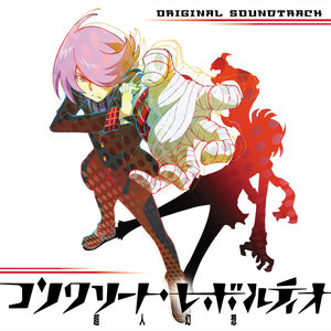 Tvアニメ コンクリート レボルティオ 超人幻想 オリジナルサウンドトラック Tv动画 Concrete Revolutio 超人幻想 原声带 Qq音乐 千万正版音乐海量无损曲库新歌热歌天天畅听的高品质音乐平台 Tvアニメ コンクリート レボルティオ 超人幻想 オリジナルサウンドトラック Tv动画 Concrete Revolutio 超人幻想 原声带 Qq音乐 千万正版音乐海量无损曲库新歌热歌天天畅听的高品质音乐平台