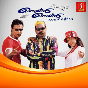 Themma Themmaadikkaatte (Female)