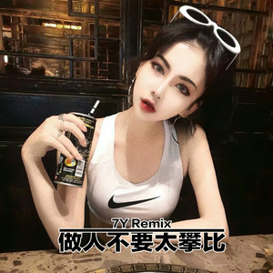 青海著名摇 (DJ版)