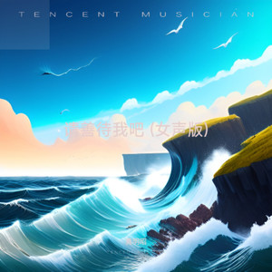 请你善待我吧 (Live)