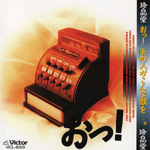 俺はぜったいスーパー・スター