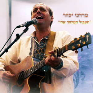 פנה אלי