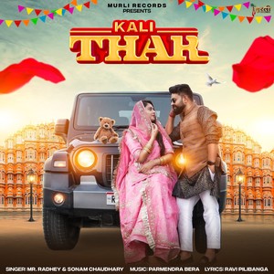 Kali Thar