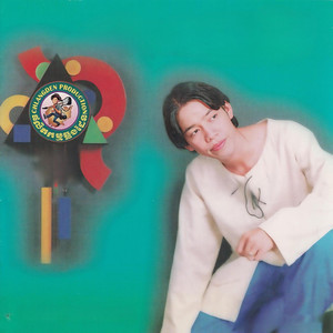 សុំត្រឹមតែអូនម្នាក់