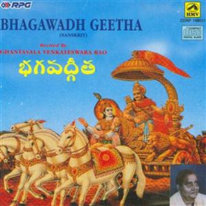 Bhagawadh Geetha (Sanskrit)