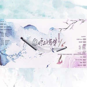 是谈谈吖 - 忽惊他年梦