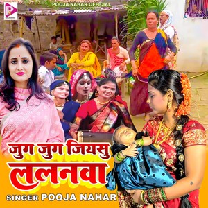 Jug Jug Jiyasu Lalanva