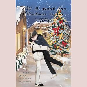 All I Want for Christmas Is You