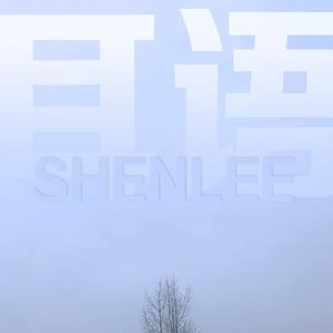 耳语 (prod.by XVIBE)