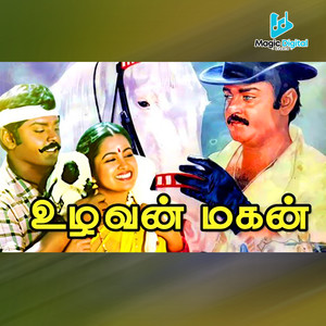 Unnai Thinam Thedum