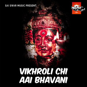 Vikhrolichi Aaibhavani