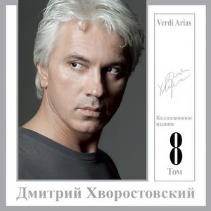 Vecchio! Spiccai... La sua lampada vitale... Tremate, o miseri! [Ария Франческо из оперы джузеппе Верди 