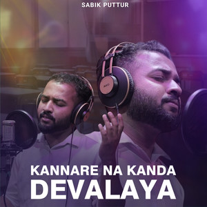 Kannare Na Kanda Devalaya