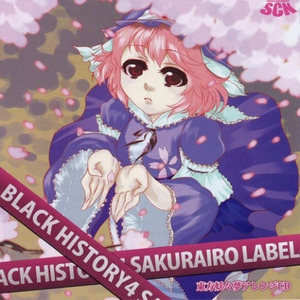 名残桜 Instrumental