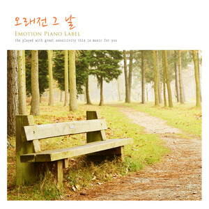 오래전 그 날 (Long ago that day)